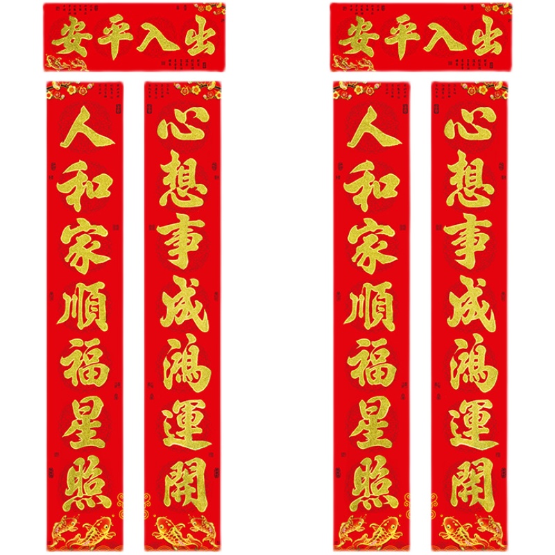 2022新年春节3米对联金粉2.2米生意家用虎年植绒背胶大尺寸春联门