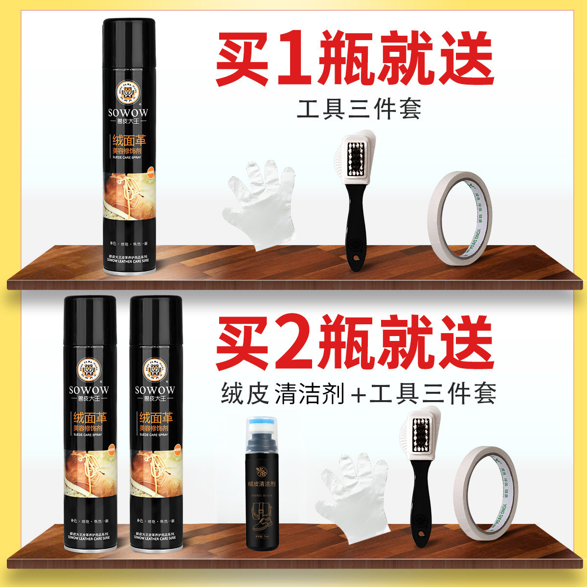 兽皮大王补色剂磨砂麂皮绒皮鞋油 兽皮大王鞋油