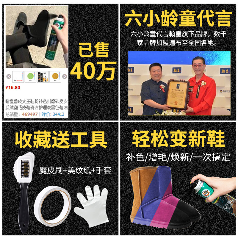 兽皮大王补色剂磨砂麂皮绒皮鞋油 兽皮大王鞋油