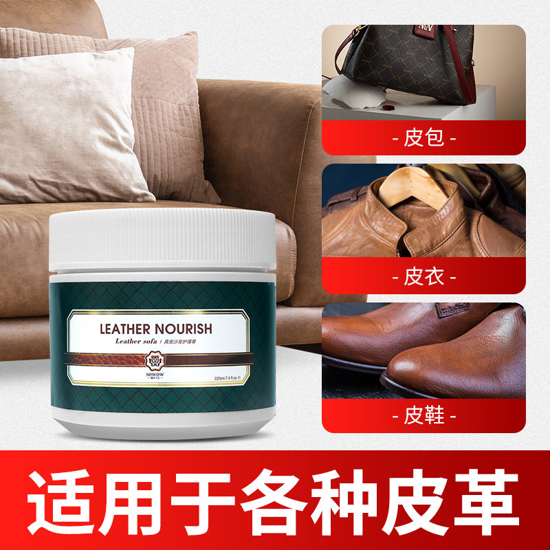 兽皮大王奢侈品皮革保养膏护理膏 兽皮大王家私清洁/护理剂