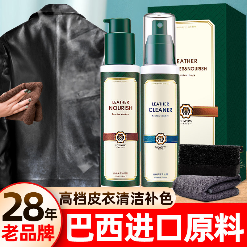 皮衣油护理真皮黑色皮夹克油护理液 兽皮大王鞋油