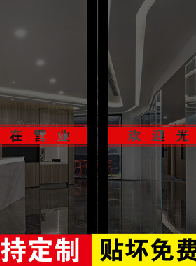 玻璃门腰线贴欢迎光临门贴贴纸店名移门店铺推拉门防撞条门带自粘