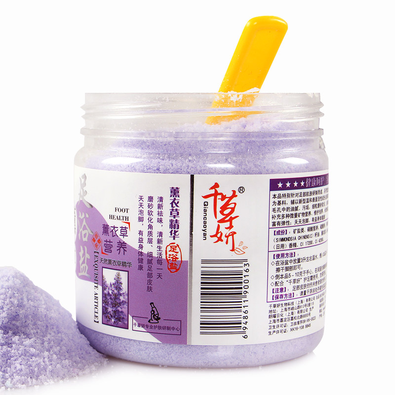 千草妍薰衣草泡脚盐去脚臭粉足浴盐 千草妍居家日用足浴盐
