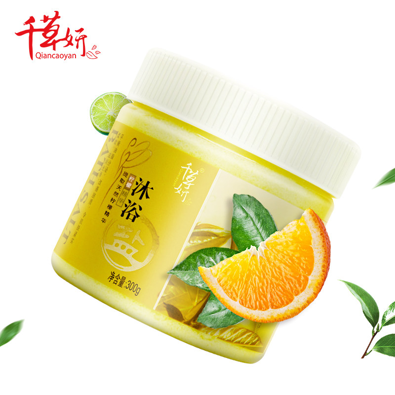 千草妍柠檬香薰磨砂去角质沐浴盐 千草妍居家日用浴盐
