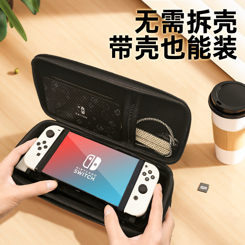 任天堂switch收纳包oled保护套大容量全套ns保护壳便携箱游戏机包 - 图2