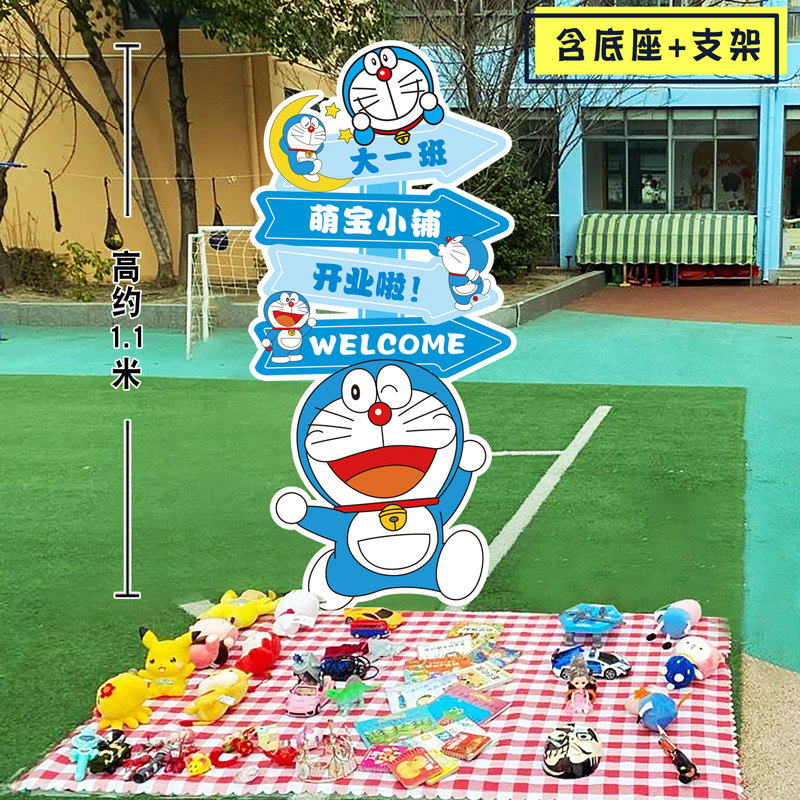 幼儿园跳蚤市场儿童爱心义卖摆摊位KT定制装饰招牌广告宣传背景板,淘宝优惠券,粉丝福利购,淘宝优惠卷