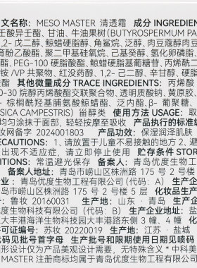 中科美塑清透霜正品现货直发