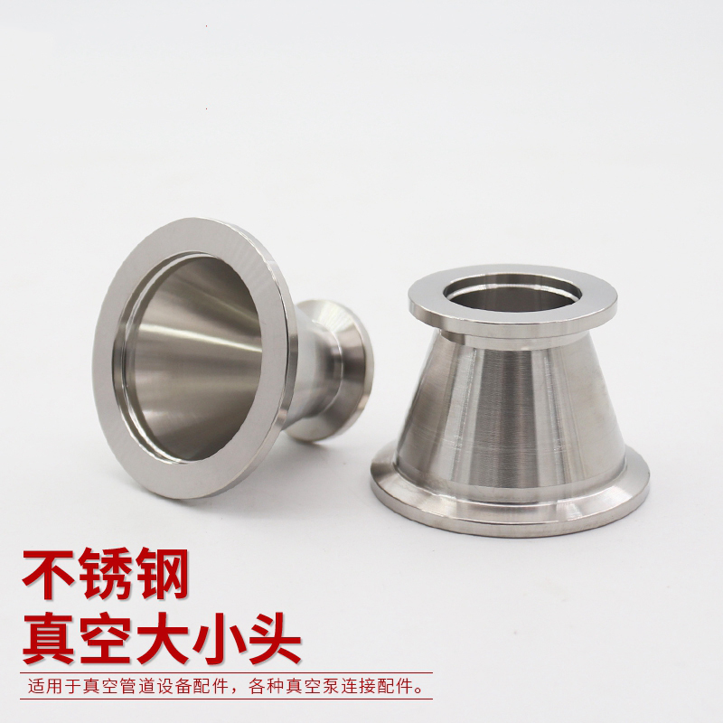 KF真空大小头 快装变径接头KF16 KF25KF40KF50不锈钢真空法兰接头 - 图0
