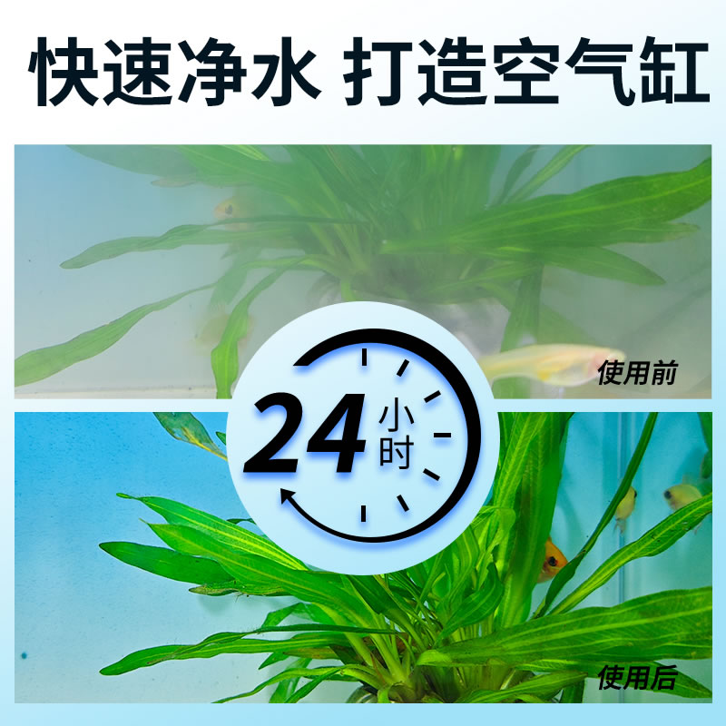 森森硝化细菌鱼缸净水剂硝化菌消化养鱼鱼缸用非鱼药水族水质净化 - 图1