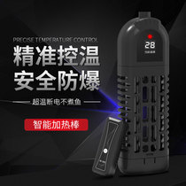 Sensen electronic temperature-controlled heating bar automatic thermostatic warming stick explosion proof aquarium warmers big fish tank heater