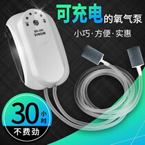 Senson Fish Tank Oxygen Pump Fishing Special Oxygenation Pump AC DC Charging Portable Ultra Silent Oxygenation Pump Fish Farming Machine