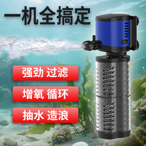 森森内置鱼缸过滤器静音增氧泵三合一潜水泵乌龟缸水族箱过滤设备 - 图0