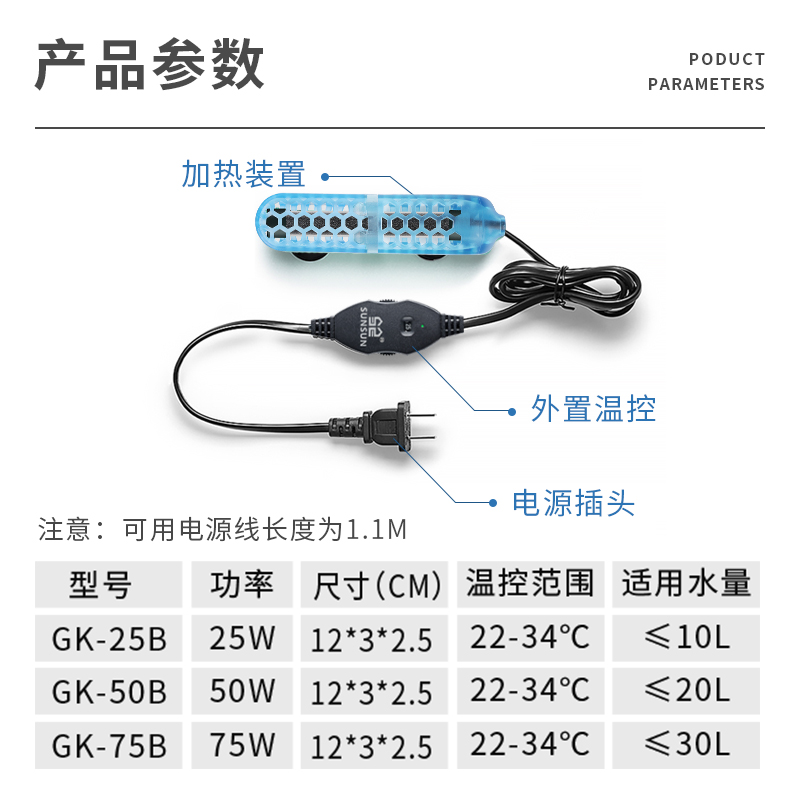 森森乌龟加热棒迷你小型鱼缸加热器低水位龟缸加温棒自动恒温加热 - 图3