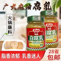 Delicious fresh original flavor white curd 335g molds tofu Souths milk red burnt meat East Slope meat Boiling Hot Pot dip for the next meal