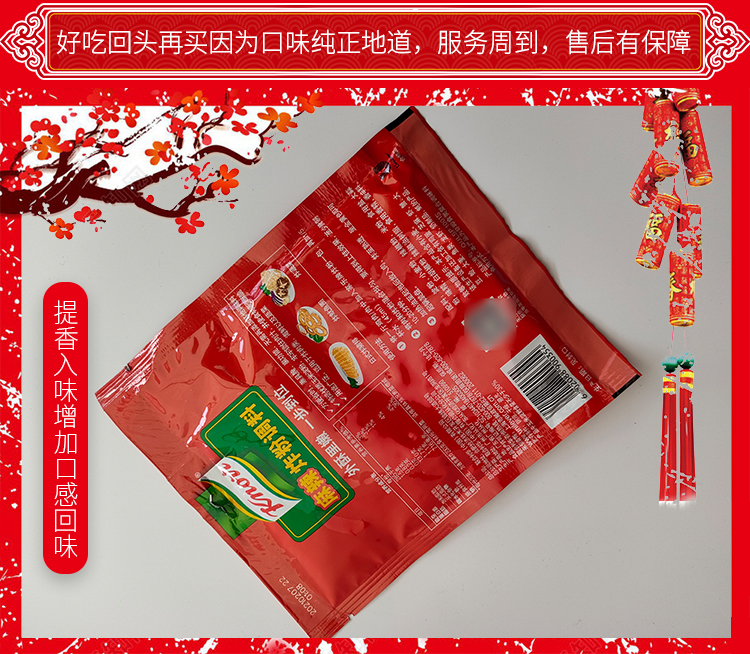 家乐麻辣炸粉调味料45g炸鸡排裹粉油炸用脆脆皮粉炸鱼面包糠腿香-图1