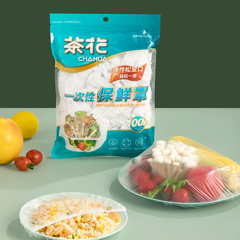 茶花一次性保鲜膜套罩家用厨房剩饭剩菜冰箱食品级耐高温防尘碗套 - 图0