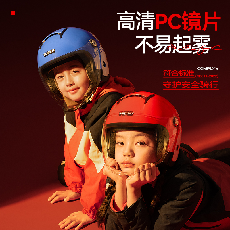 两只小蜜蜂3c认证儿童头盔冬电动摩托车男女孩6到12岁四季安全帽