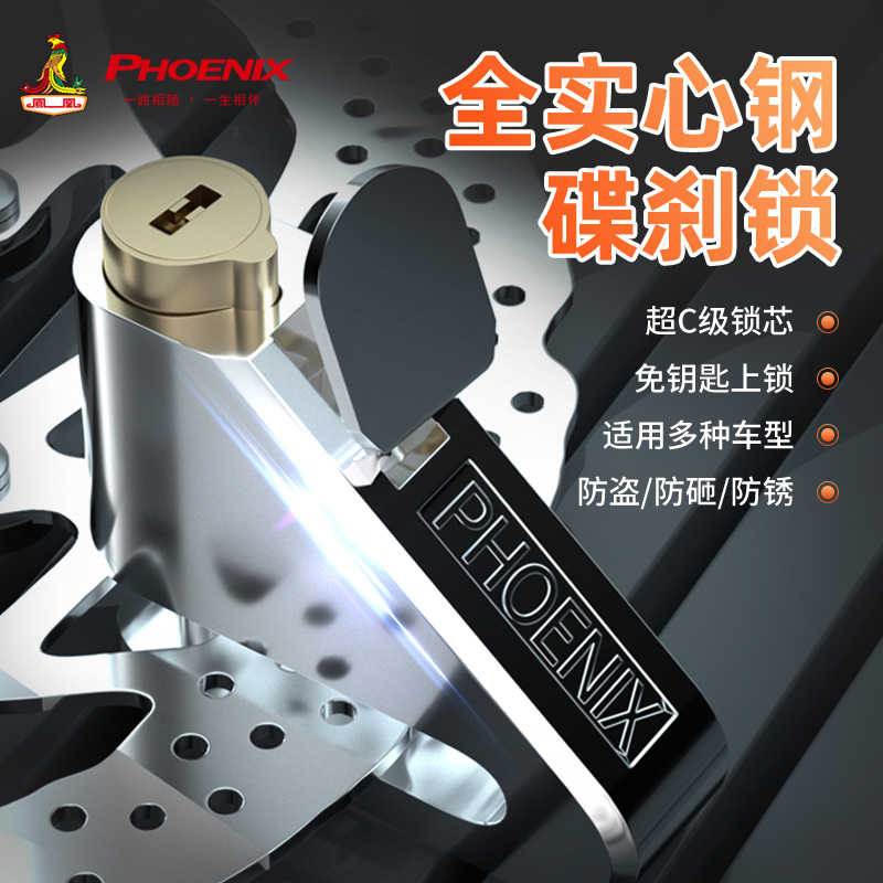 德国beelord摩托车安全山地碟刹锁 bee自行车锁
