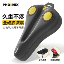 Phoenix Bike Cushion Sleeve Ultra Soft Seat Silicone Thickening Universal Mountain Road Bike Bike Seat Soft Seat Cushion