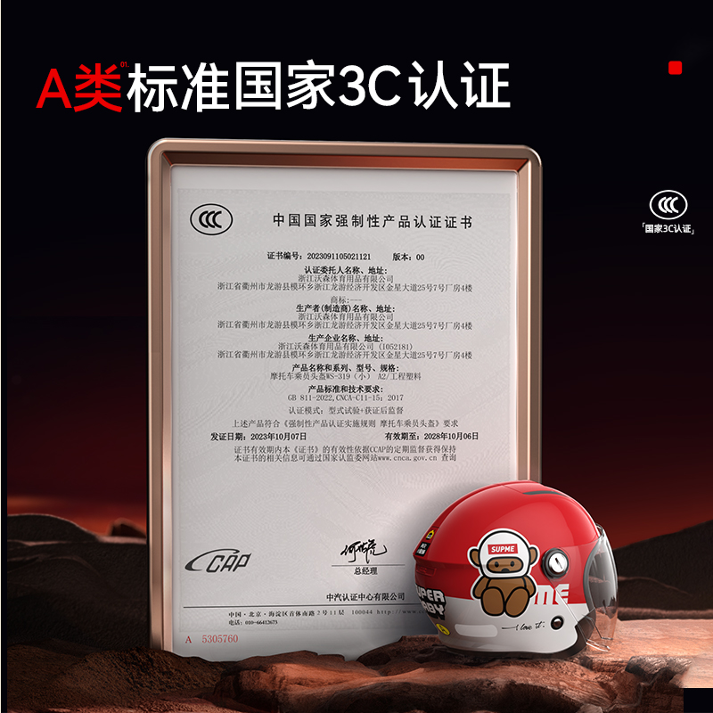 两只小蜜蜂3c认证儿童头盔冬电动摩托车男女孩6到12岁四季安全帽