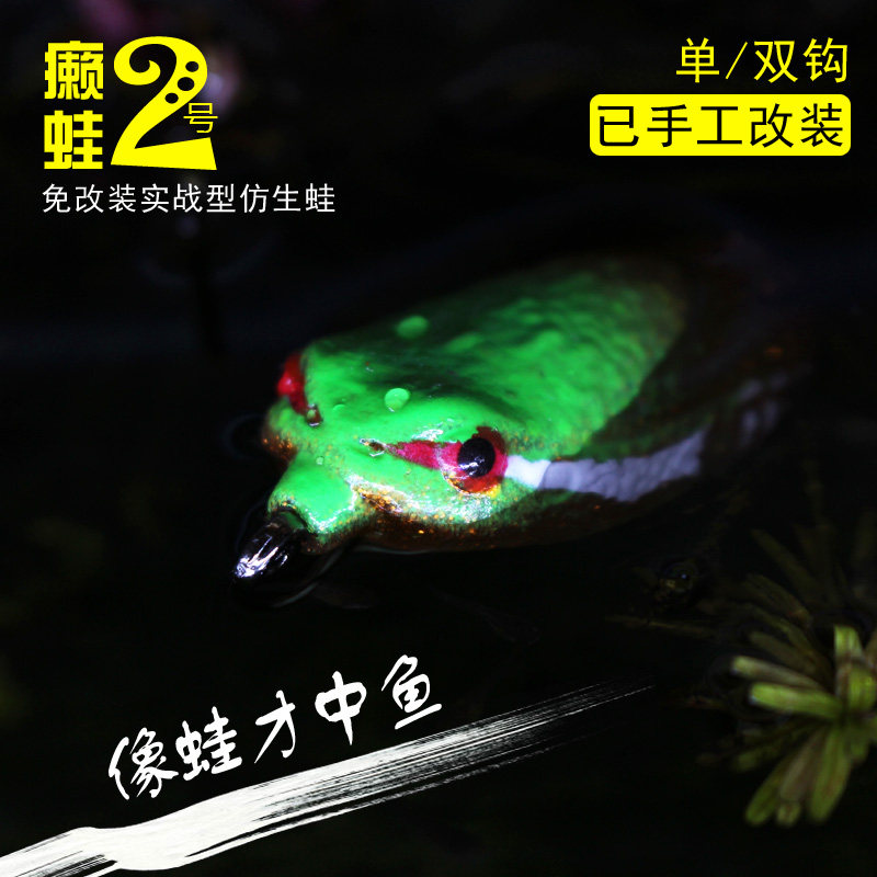 癞蛙改装路亚雷蛙15克20克26克淡水黑鱼乌鱼财鱼专杀远投浮水雷强,淘宝优惠券,粉丝福利购,淘宝优惠卷
