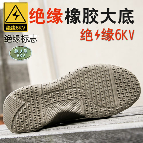 工地鞋建筑 劳保鞋6kv绝缘鞋防砸防刺穿安全鞋耐磨透气皮电焊鞋 - 图2
