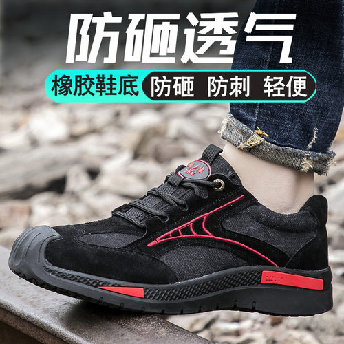 工地鞋建筑 劳保鞋6kv绝缘鞋防砸防刺穿安全鞋耐磨透气皮电焊鞋 - 图0