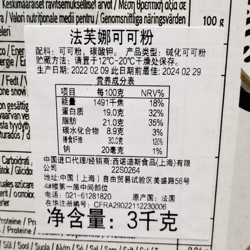 法芙娜防潮可可粉1kg脏脏包用提拉米苏蛋糕巧克力代餐粉烘焙原料 - 图2