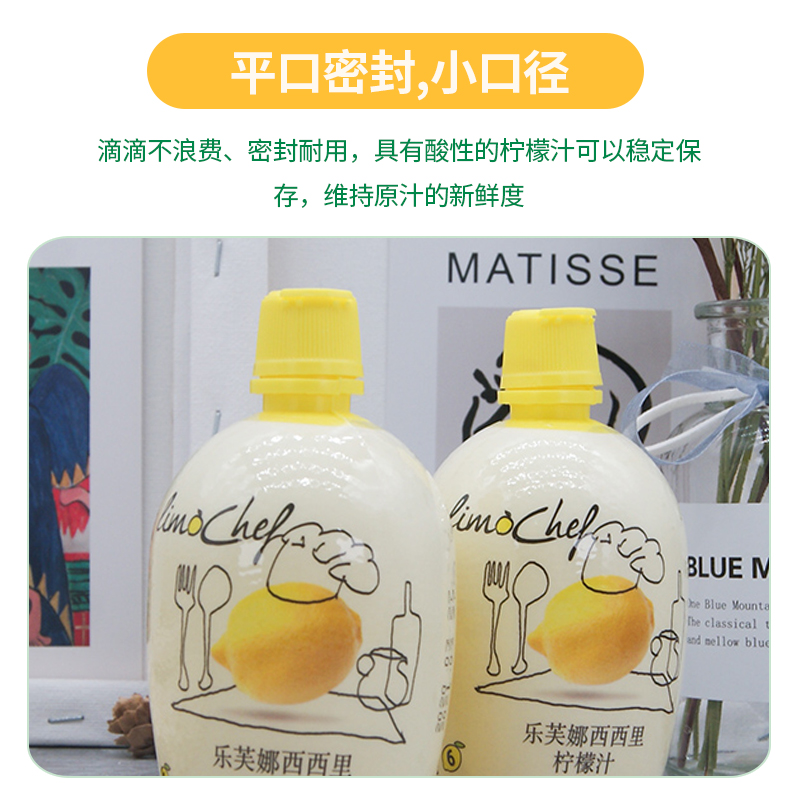 乐芙娜西西里黄柠檬汁200ml 意大利进口家用小瓶烘焙蛋糕浓缩原汁 - 图1