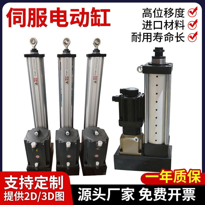 伺服电动缸大推力电缸重型电缸0-100t高精度伸缩往复升降直连防爆,淘宝优惠券,粉丝福利购,淘宝优惠卷