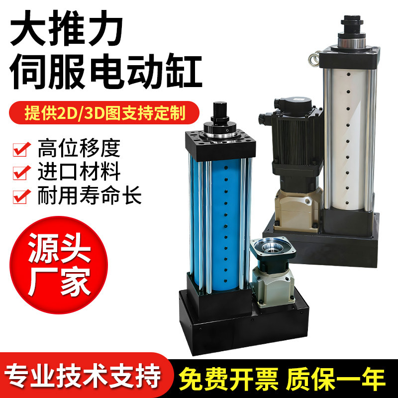 伺服电动缸大推力电缸重型电缸0-100t高精度伸缩往复升降直连防爆,淘宝优惠券,粉丝福利购,淘宝优惠卷