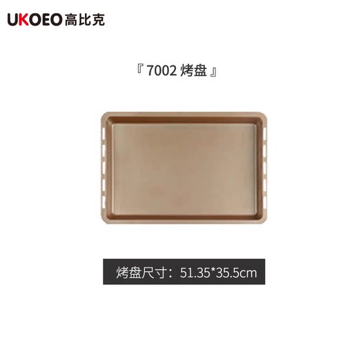 UKOEO 电烤箱不沾烤盘烤网52/65/75/80/95/120L集合烤盘家用烘焙 - 图1