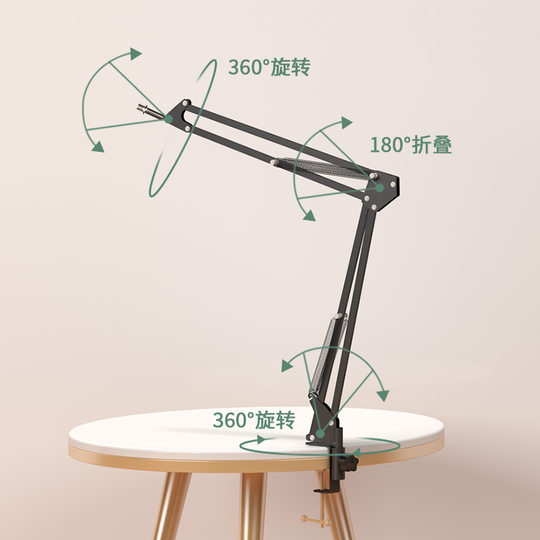 折叠桌面直播唱歌电容麦克风悬臂支架防震防喷支架金属咪架夹配件