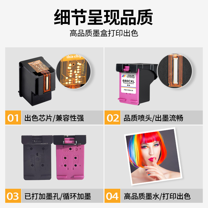 兼容惠普hp680 deskjet 2676墨盒 豪纳亨墨盒