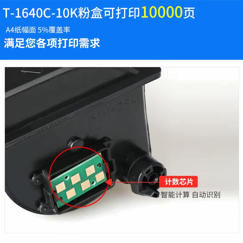东芝t-1640c-10k 163粉盒 豪纳亨硒鼓/粉盒