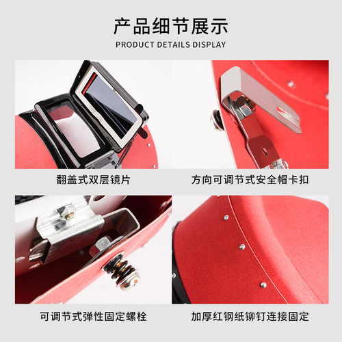 红钢纸电焊帽焊工头戴式配安全帽焊接面罩全脸隔热不烤脸二保防水 - 图2