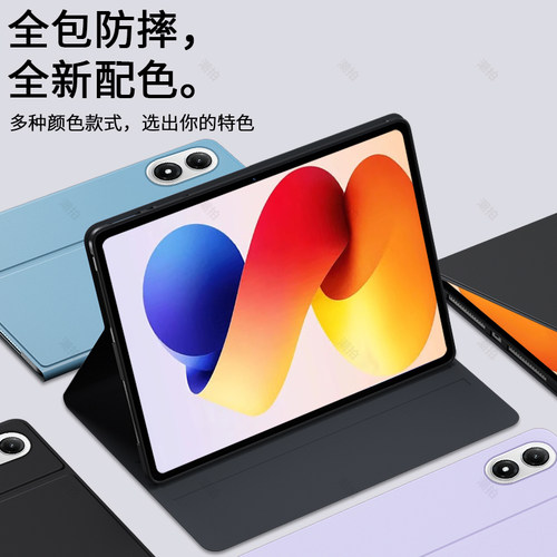 适用Redmi Pad 2Pro平板保护套5G版小米RedmiPad2Pro红米2026款12.1英寸RedmiPad电脑壳外套皮套支架外壳配件 - 图0