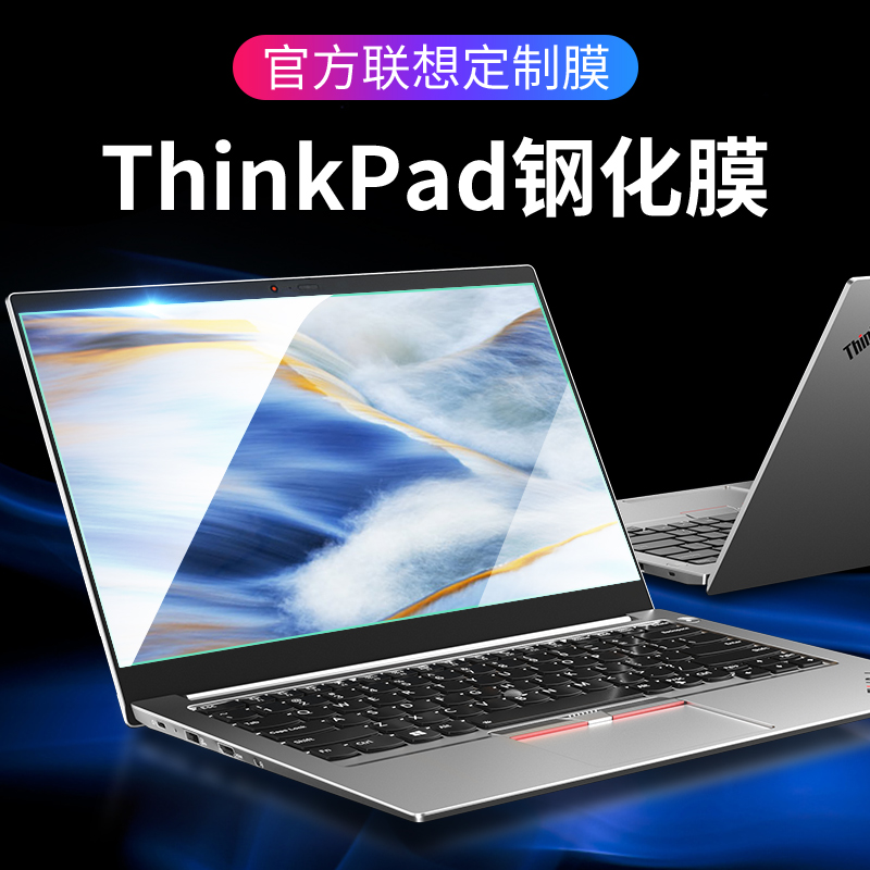 2023款适用联想ThinkPad X1 Carbon钢化膜Yoga屏幕膜2022笔记本2021保护膜2019显示屏thinkpadx1电脑2018贴膜 - 图0