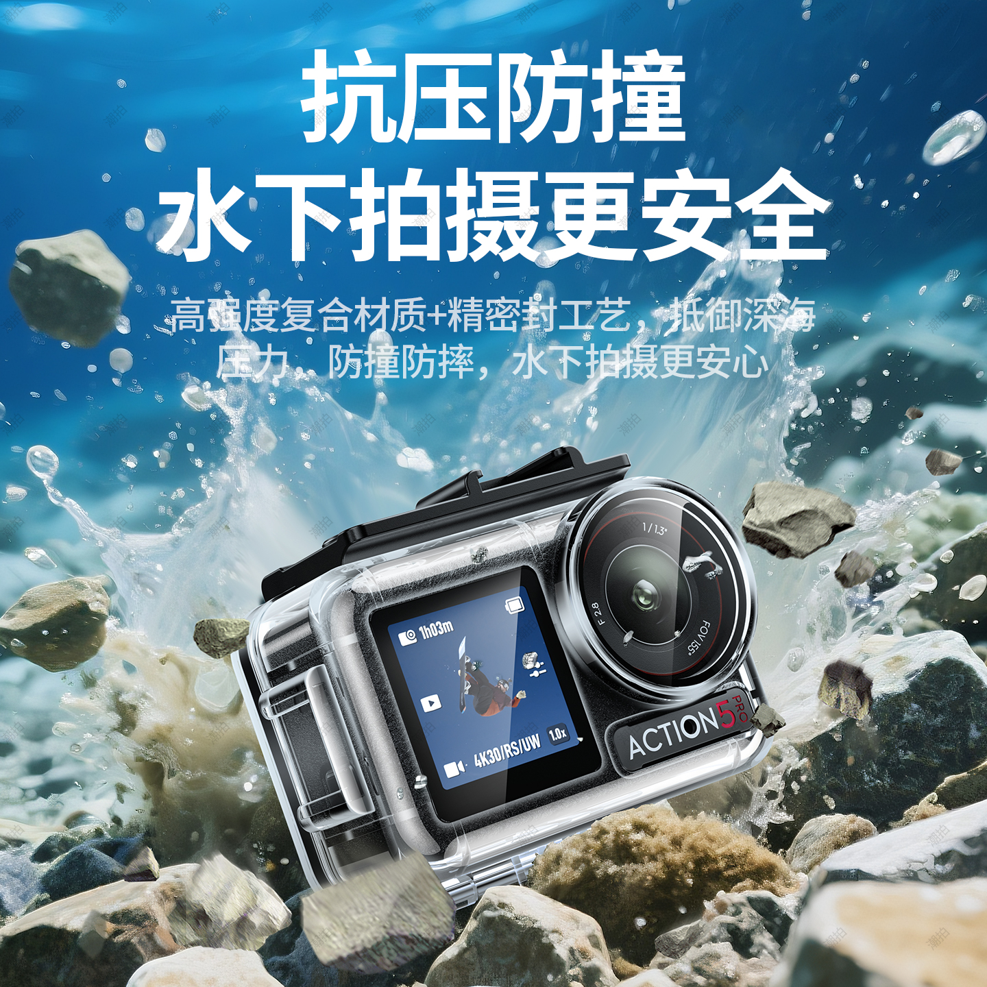 潮拍适用大疆Action6/5pro防水壳防雾灵眸Action4/3运动相机配件潜水壳水下深潜设备滤镜action钢化膜收纳包 - 图2