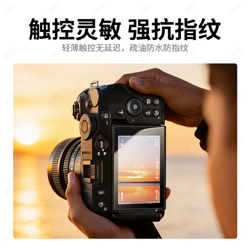 潮拍适用尼康Z30钢化膜 AR膜相机ZR Z50II Z5II Z63 Z6III ZF Z50 Z8 ZFC Z9 Z7II Z50二代微单屏幕保护贴膜 - 图2