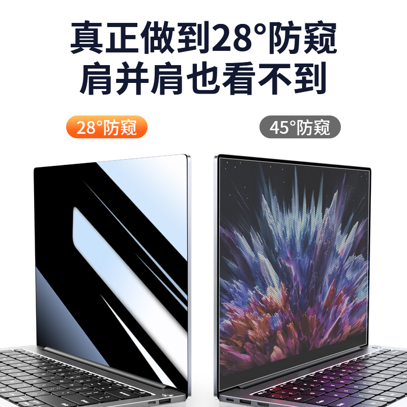 适用RedmiBook14电脑防窥膜16屏幕膜小米红米笔记本redmibookpro15钢化膜保护膜redmiBookpro14贴膜二代14寸 - 图1