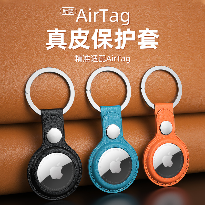 适用AirTag保护套苹果airtags链真皮air防丢器tag定位壳钥匙扣环追踪器猫项圈挂绳纽扣皮革皮套硅胶宠物狗狗 - 图2