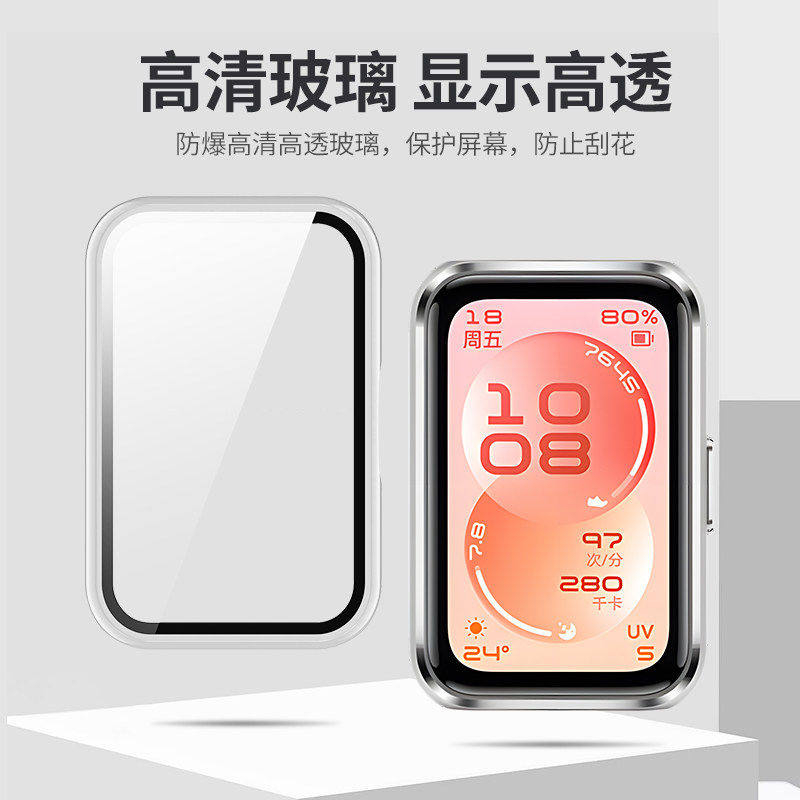 Suitable for Huawei Band 11 protective case Huawei Band 11pro protective case smart sports bracelet all-inclusive eleventh generation tempered anti-fall protective shell film integrated accessories full coverage dial anti-scratch