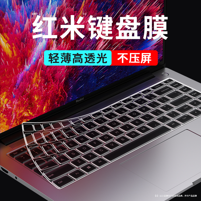 适用2022款redmibookpro15键盘膜redmibook14增强版红米笔记本15寸保护套pro14锐龙版小米电脑全覆盖防尘罩 - 图0