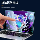 Lenovo, совместимый экран, защитный ноутбук, ЖК-дисплей *S *S, pro16, 13 дюймов, защита глаз, 2023