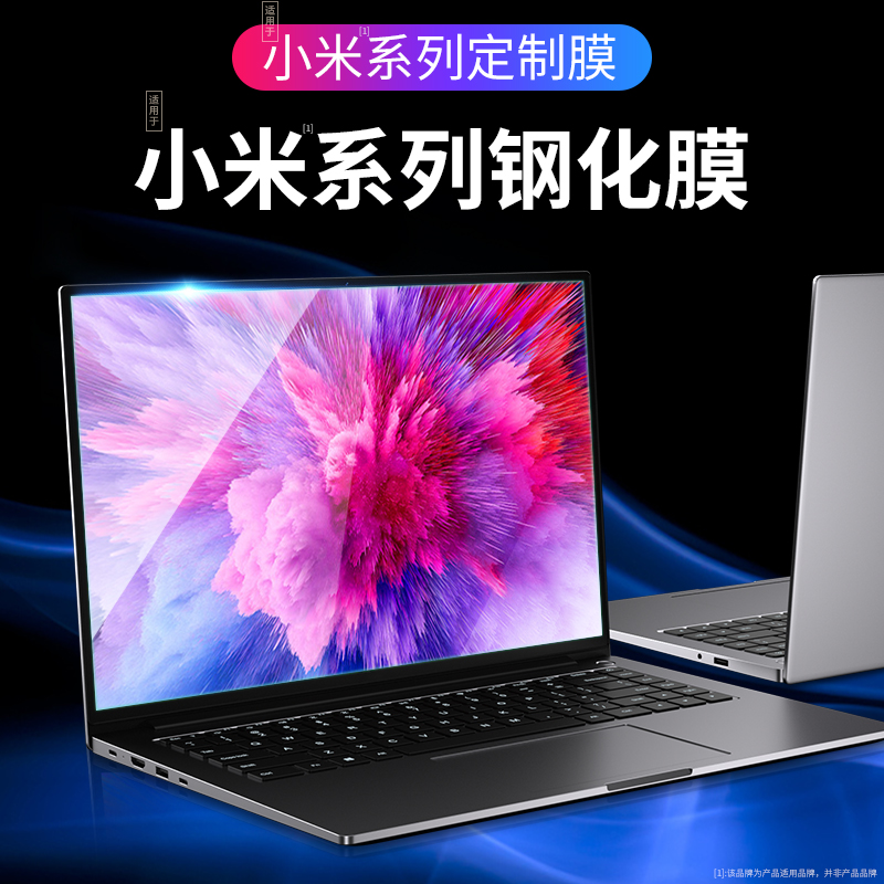 适用XiaomiBookPro14屏幕膜2022款小米笔记本bookpro16钢化膜保护膜Xiaomi Book Pro16 电脑贴膜14寸防爆全屏 - 图0