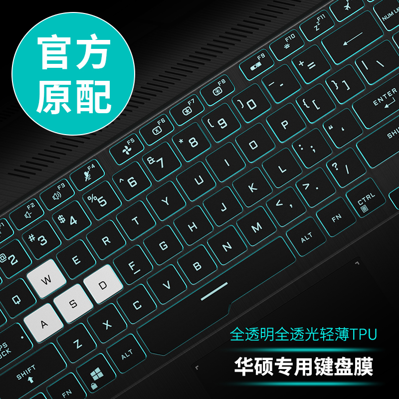 适用华硕vivobook15键盘膜14S笔记本15SX电脑14X防尘罩V5050E全覆盖V5200E保护套V4200E硅胶V4050E透明ASUS贴 - 图0
