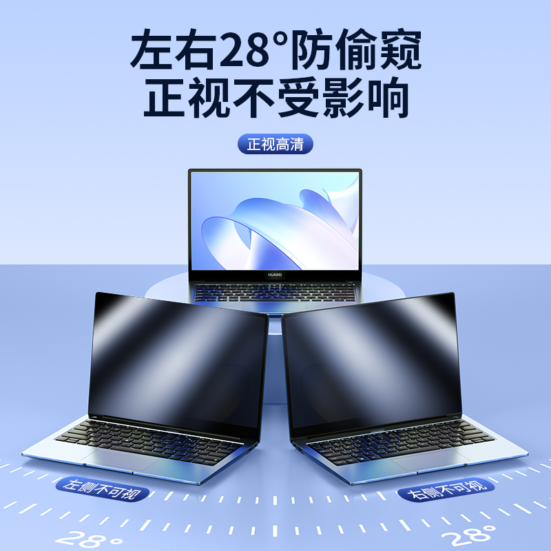 适用华为matebook14防窥膜d14笔记本matebookxpro电脑14寸d15防偷窥13s屏幕膜14s防窥屏matebook16s保护膜d16 - 图1