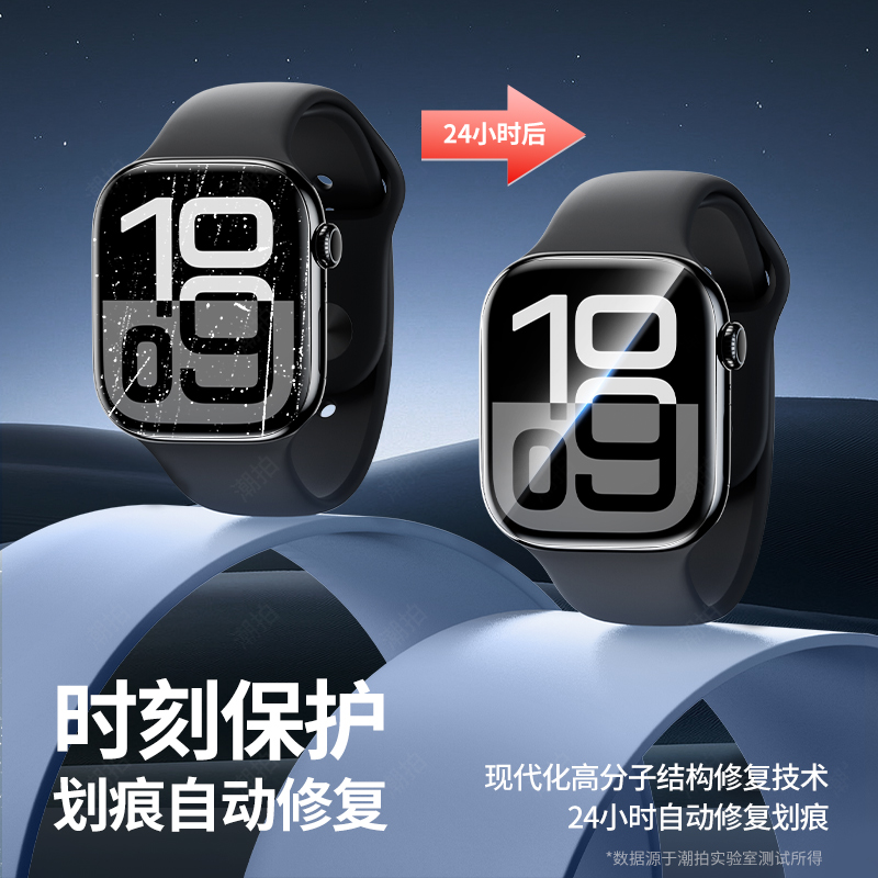 适用iwatch保护膜S10苹果applewatchS9新款2024全屏S8手表盘S7钢化水凝膜S6透明watch4/5全包se屏幕s10贴膜s9-图2