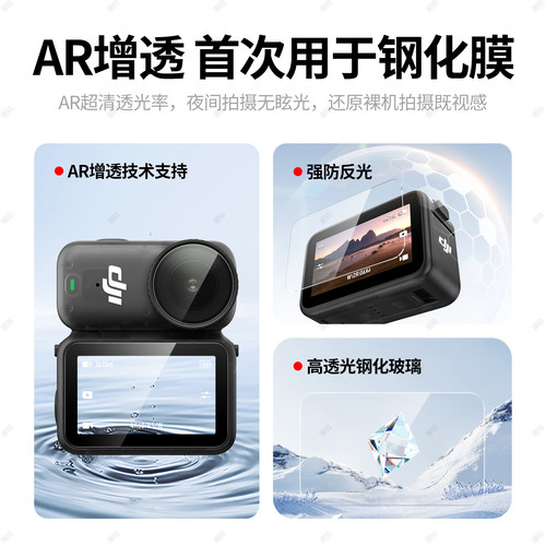 【秒贴神器】潮拍适用DJI大疆Osmo Nano钢化膜新款磁吸运动相机镜头屏幕贴膜全屏高清防爆刮水玻璃保护膜配件 - 图0